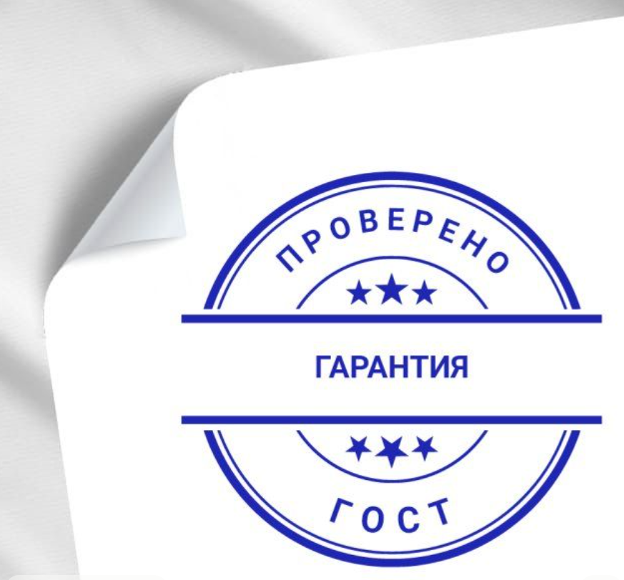 Сертификация